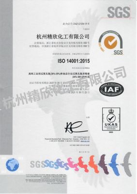 環境體系認證證書